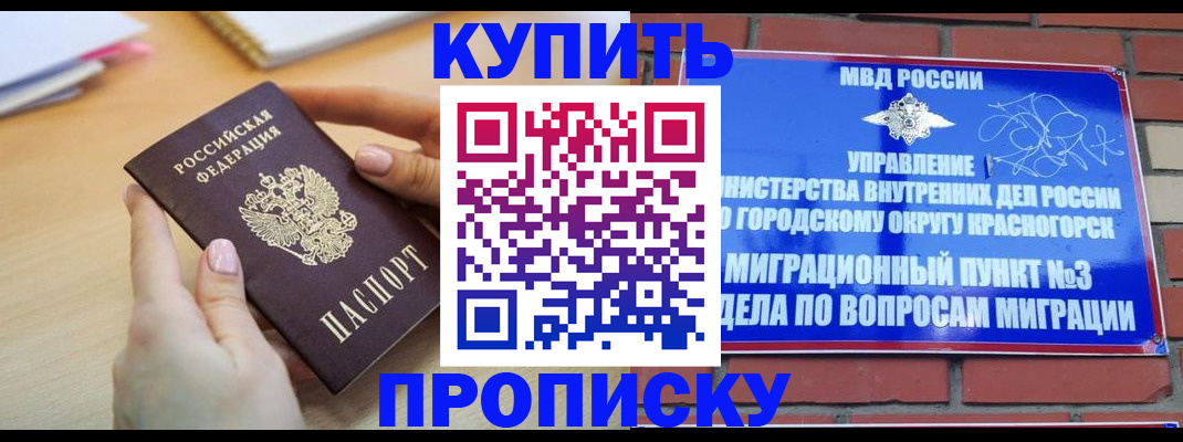 временная регистрация в Калязине