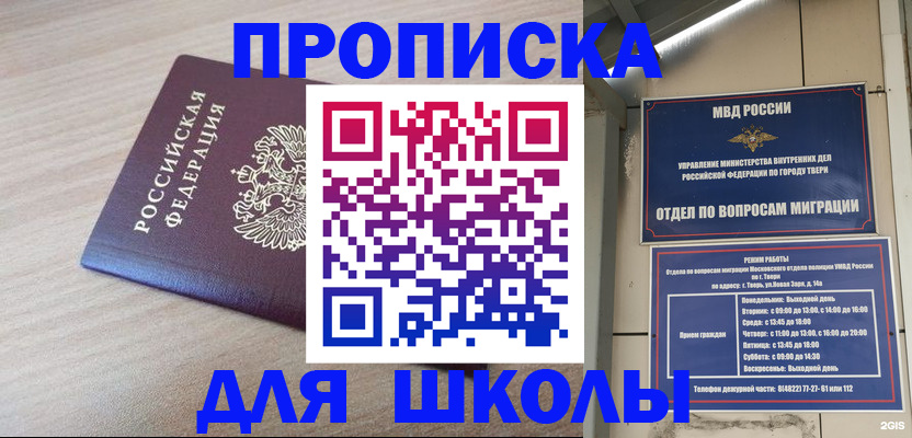 временная регистрация законно в Калязине