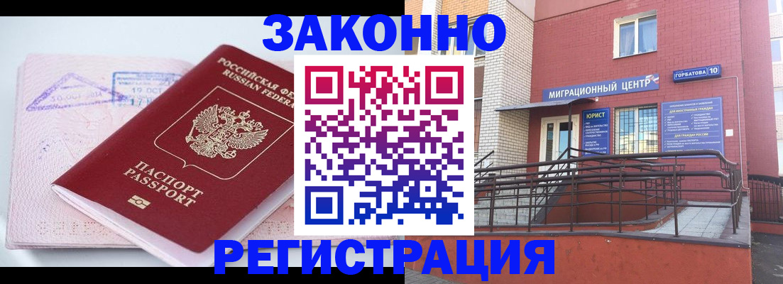 прописка гарантия в Калязине